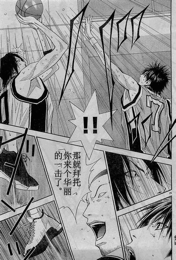 灌篮少年3韩漫全集-第67话无删减无遮挡章节图片 