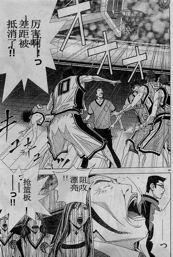 灌篮少年3韩漫全集-第67话无删减无遮挡章节图片 