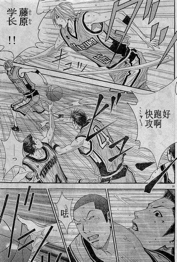 灌篮少年3韩漫全集-第67话无删减无遮挡章节图片 