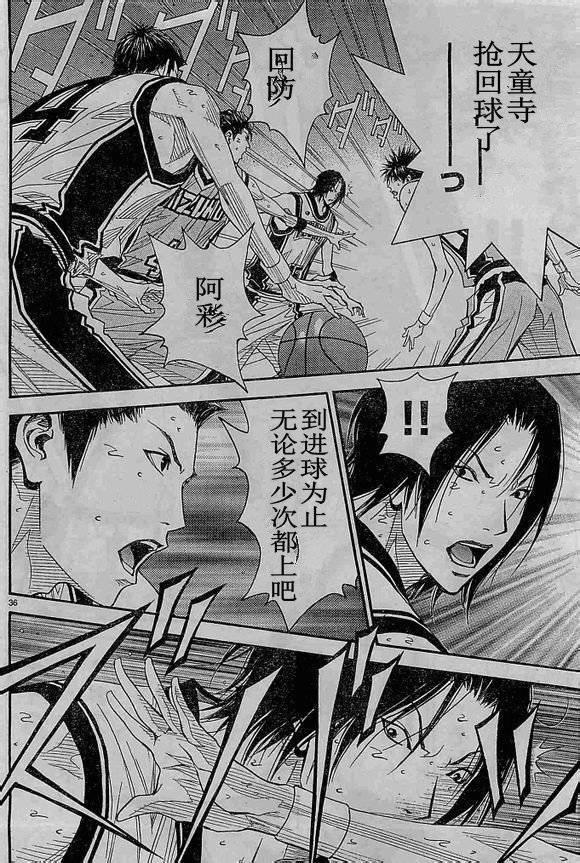 灌篮少年3韩漫全集-第67话无删减无遮挡章节图片 