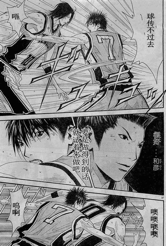 灌篮少年3韩漫全集-第67话无删减无遮挡章节图片 