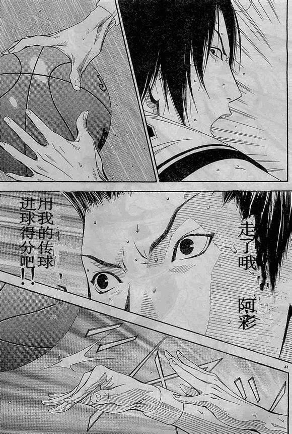 灌篮少年3韩漫全集-第67话无删减无遮挡章节图片 