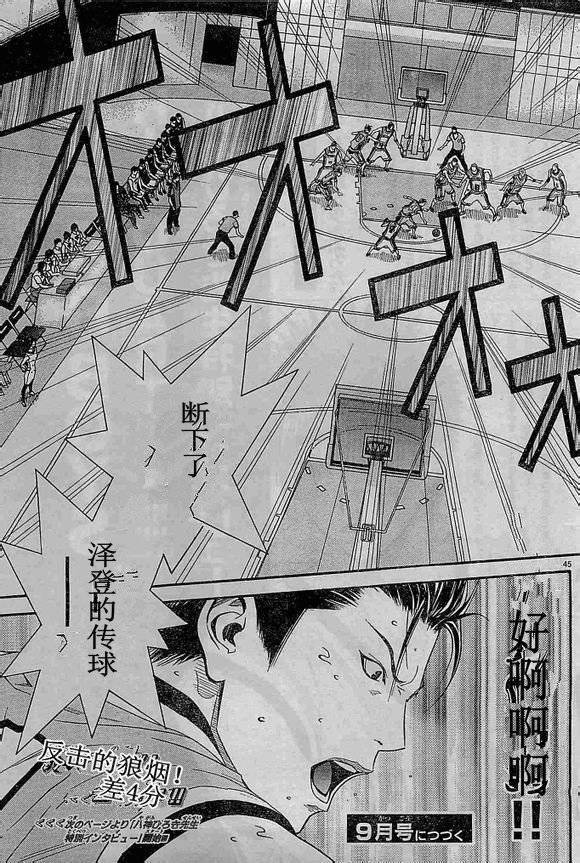 灌篮少年3韩漫全集-第67话无删减无遮挡章节图片 