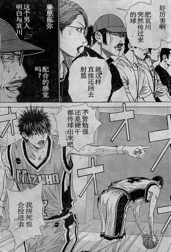 灌篮少年3韩漫全集-第67话无删减无遮挡章节图片 