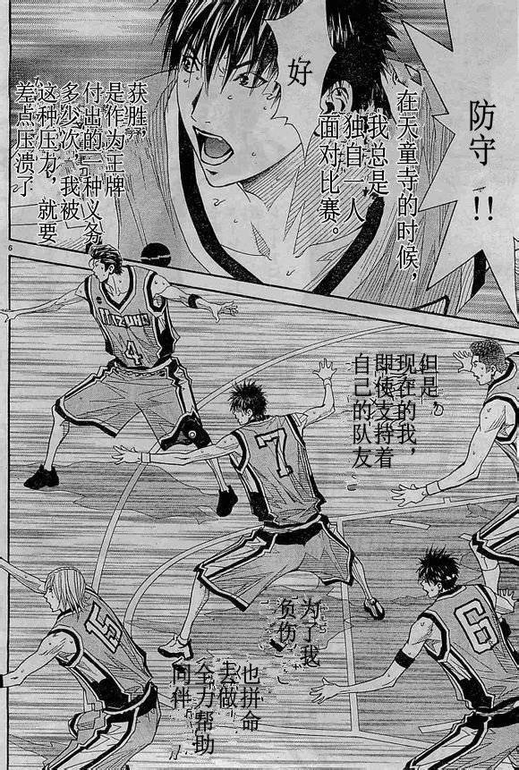 灌篮少年3韩漫全集-第67话无删减无遮挡章节图片 