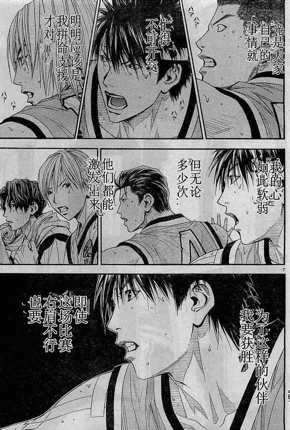 灌篮少年3韩漫全集-第67话无删减无遮挡章节图片 