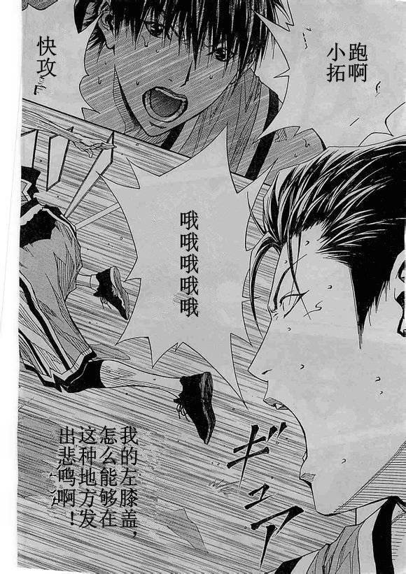 灌篮少年3韩漫全集-第68话无删减无遮挡章节图片 