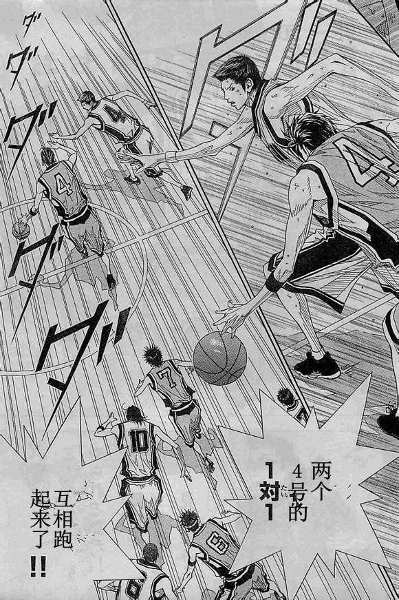 灌篮少年3韩漫全集-第68话无删减无遮挡章节图片 