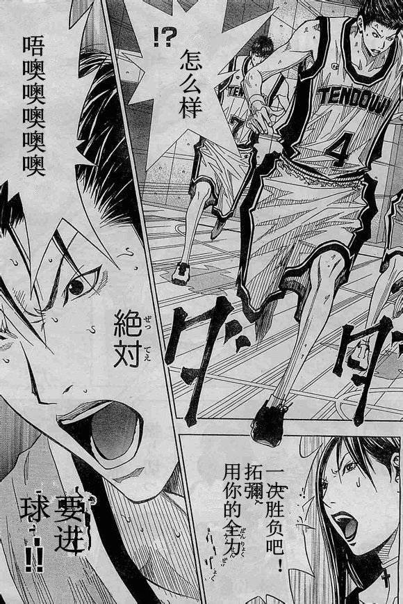 灌篮少年3韩漫全集-第68话无删减无遮挡章节图片 