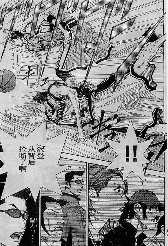 灌篮少年3韩漫全集-第68话无删减无遮挡章节图片 