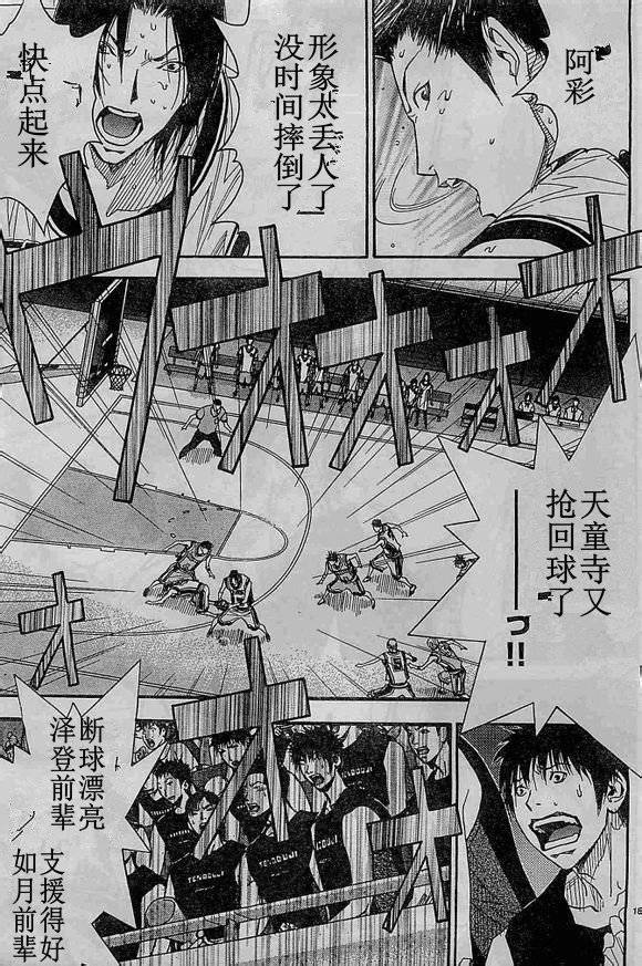 灌篮少年3韩漫全集-第68话无删减无遮挡章节图片 