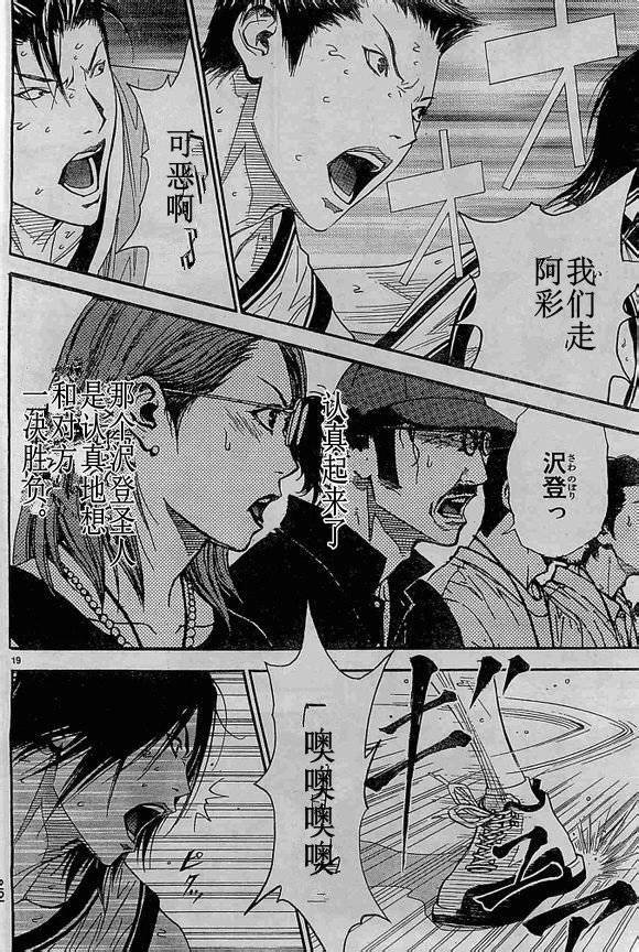 灌篮少年3韩漫全集-第68话无删减无遮挡章节图片 