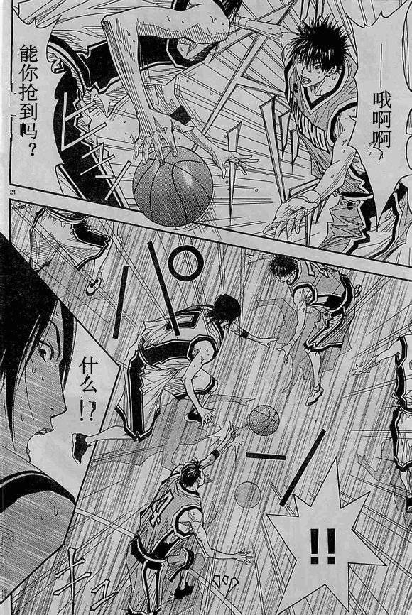 灌篮少年3韩漫全集-第68话无删减无遮挡章节图片 