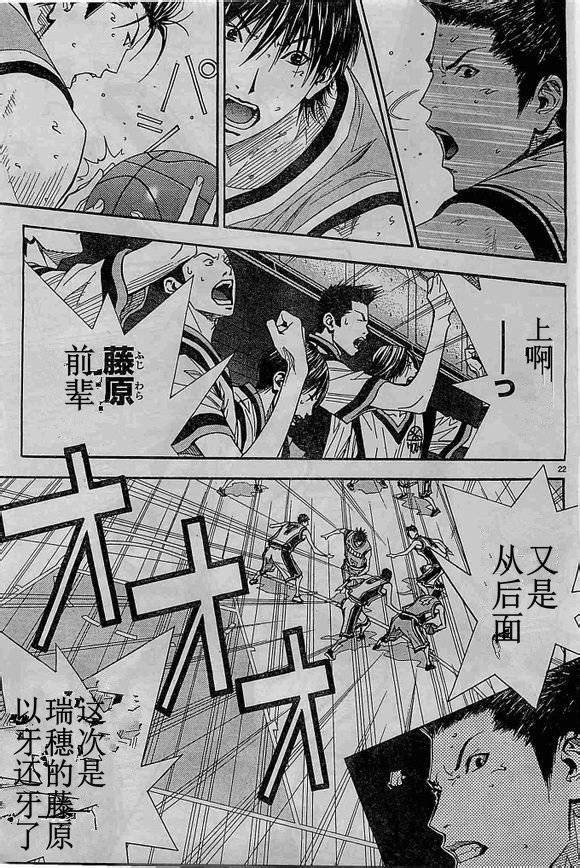 灌篮少年3韩漫全集-第68话无删减无遮挡章节图片 
