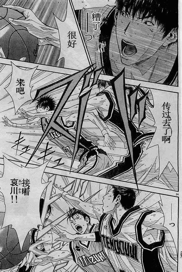 灌篮少年3韩漫全集-第68话无删减无遮挡章节图片 