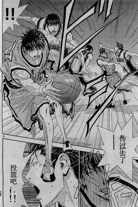 灌篮少年3韩漫全集-第68话无删减无遮挡章节图片 