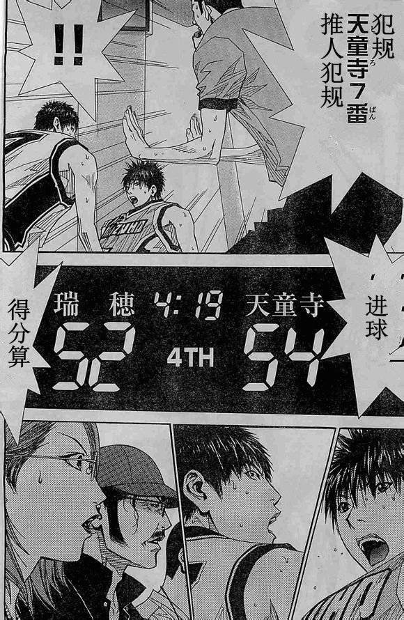 灌篮少年3韩漫全集-第68话无删减无遮挡章节图片 