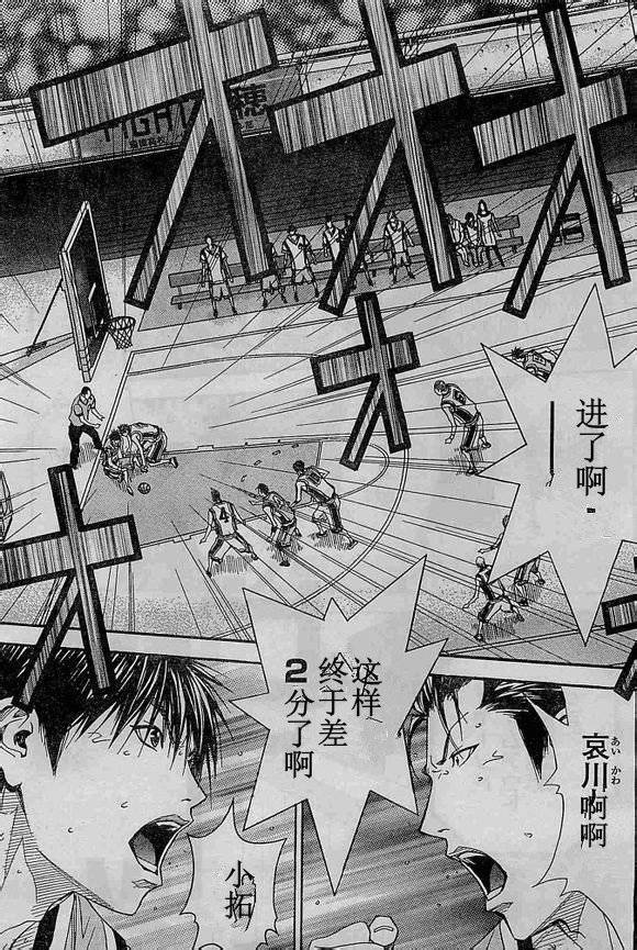 灌篮少年3韩漫全集-第68话无删减无遮挡章节图片 