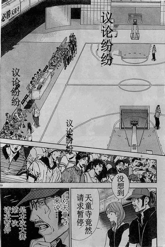灌篮少年3韩漫全集-第68话无删减无遮挡章节图片 