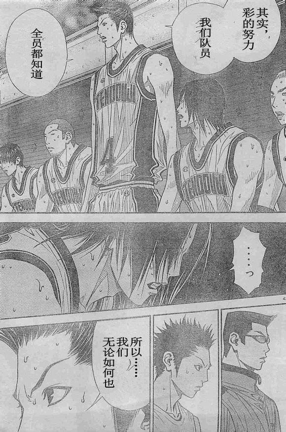 灌篮少年3韩漫全集-第68话无删减无遮挡章节图片 