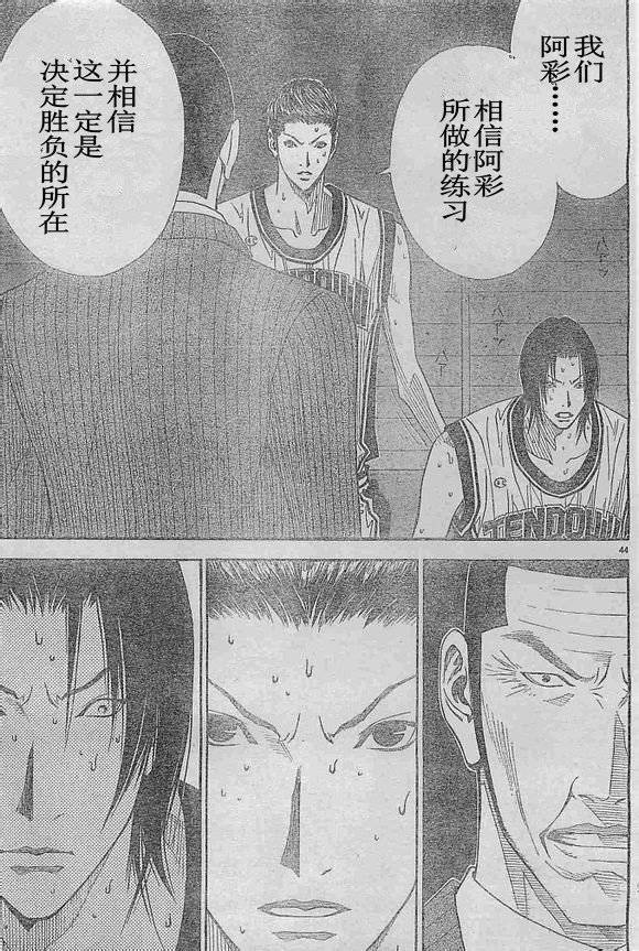 灌篮少年3韩漫全集-第68话无删减无遮挡章节图片 
