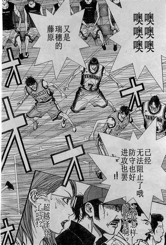 灌篮少年3韩漫全集-第68话无删减无遮挡章节图片 