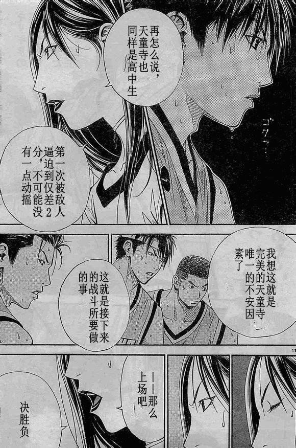 灌篮少年3韩漫全集-第69话无删减无遮挡章节图片 