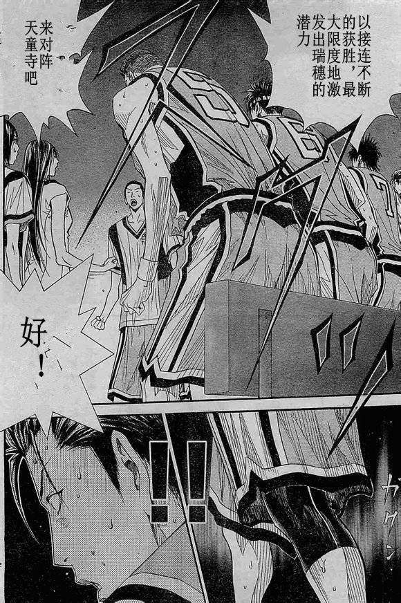 灌篮少年3韩漫全集-第69话无删减无遮挡章节图片 