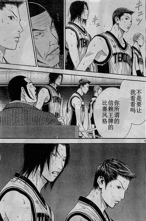 灌篮少年3韩漫全集-第69话无删减无遮挡章节图片 
