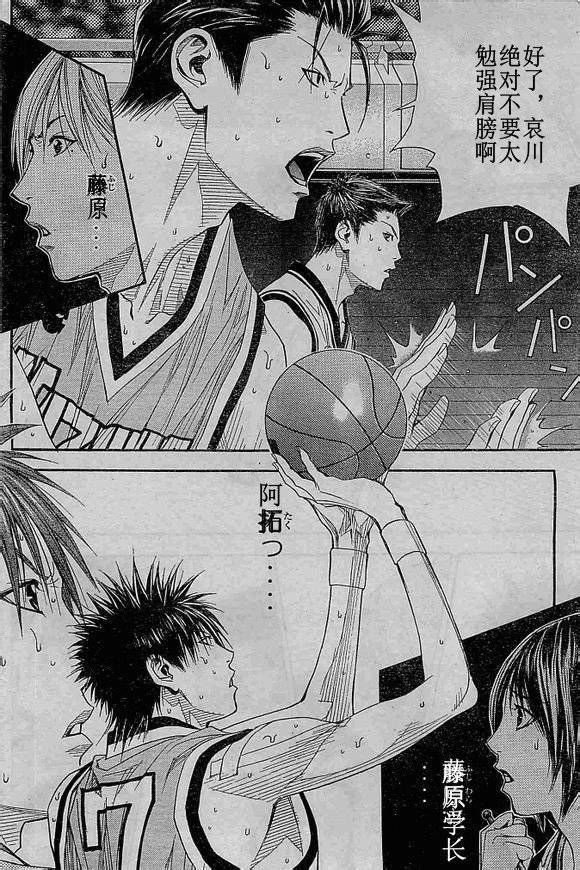 灌篮少年3韩漫全集-第69话无删减无遮挡章节图片 