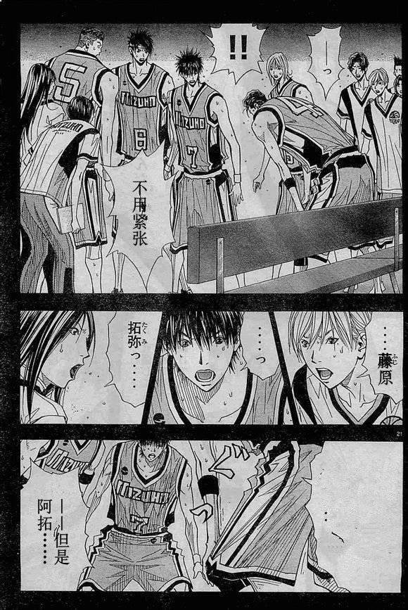 灌篮少年3韩漫全集-第69话无删减无遮挡章节图片 