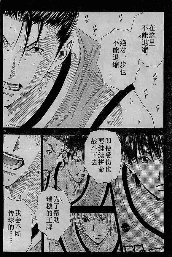 灌篮少年3韩漫全集-第69话无删减无遮挡章节图片 