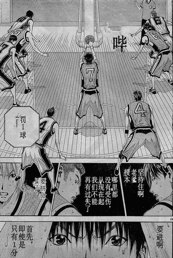 灌篮少年3韩漫全集-第69话无删减无遮挡章节图片 