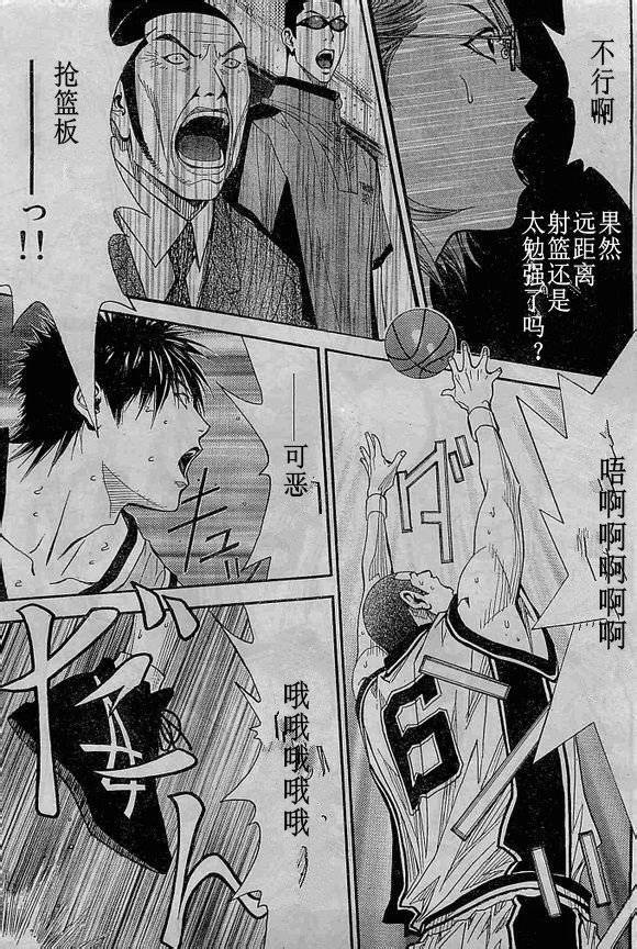 灌篮少年3韩漫全集-第69话无删减无遮挡章节图片 