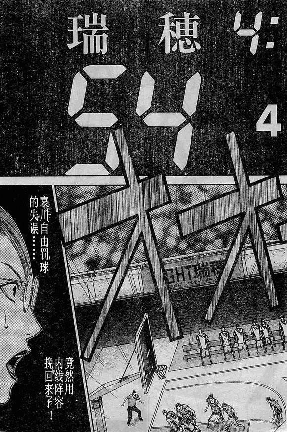 灌篮少年3韩漫全集-第69话无删减无遮挡章节图片 