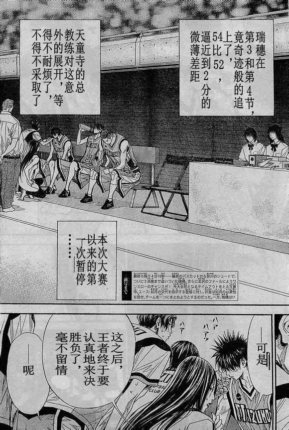 灌篮少年3韩漫全集-第69话无删减无遮挡章节图片 