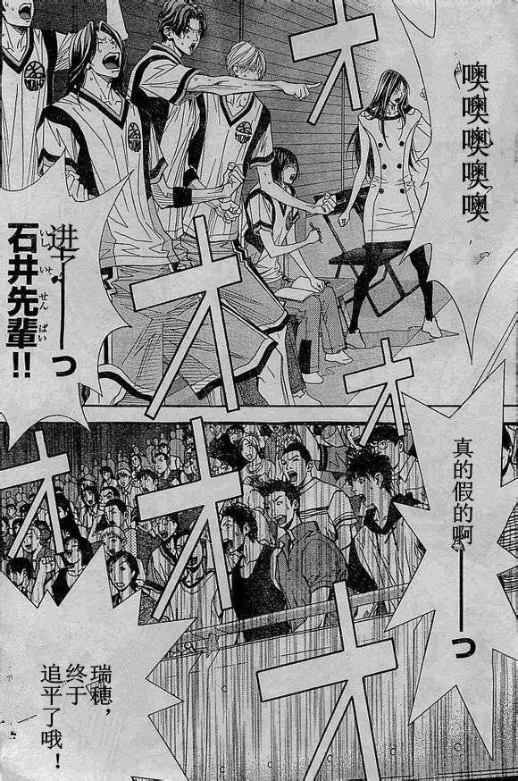 灌篮少年3韩漫全集-第69话无删减无遮挡章节图片 