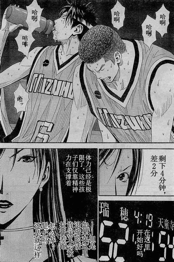 灌篮少年3韩漫全集-第69话无删减无遮挡章节图片 