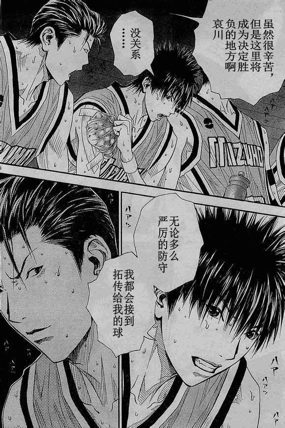 灌篮少年3韩漫全集-第69话无删减无遮挡章节图片 