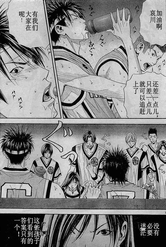 灌篮少年3韩漫全集-第69话无删减无遮挡章节图片 