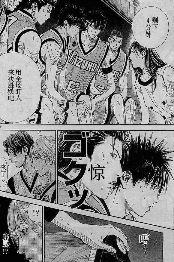 灌篮少年3韩漫全集-第69话无删减无遮挡章节图片 