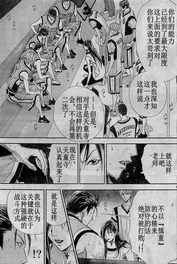 灌篮少年3韩漫全集-第69话无删减无遮挡章节图片 