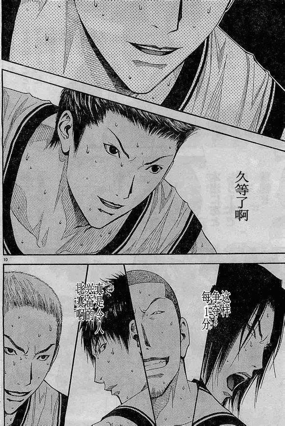 灌篮少年3韩漫全集-第70话无删减无遮挡章节图片 