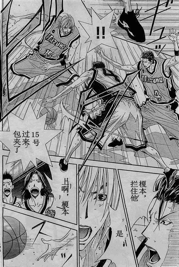 灌篮少年3韩漫全集-第70话无删减无遮挡章节图片 