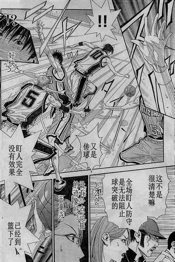 灌篮少年3韩漫全集-第70话无删减无遮挡章节图片 
