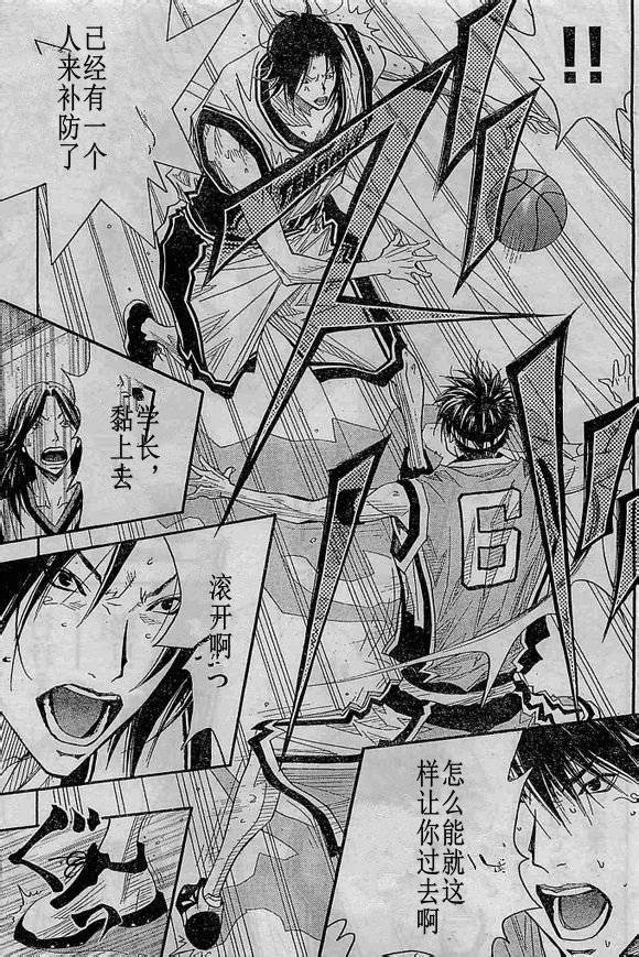 灌篮少年3韩漫全集-第70话无删减无遮挡章节图片 