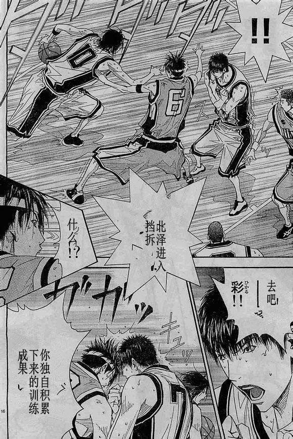 灌篮少年3韩漫全集-第70话无删减无遮挡章节图片 