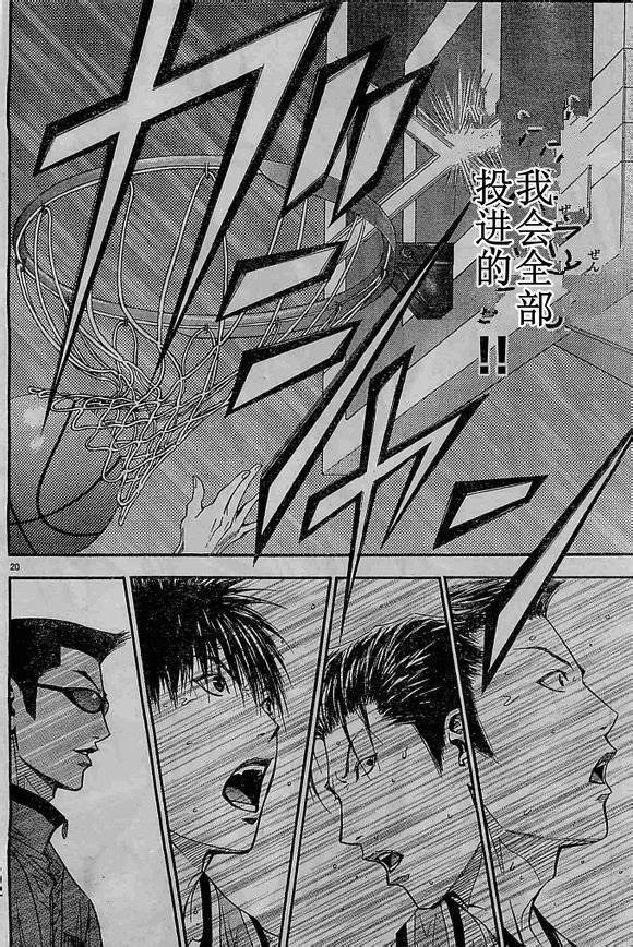 灌篮少年3韩漫全集-第70话无删减无遮挡章节图片 