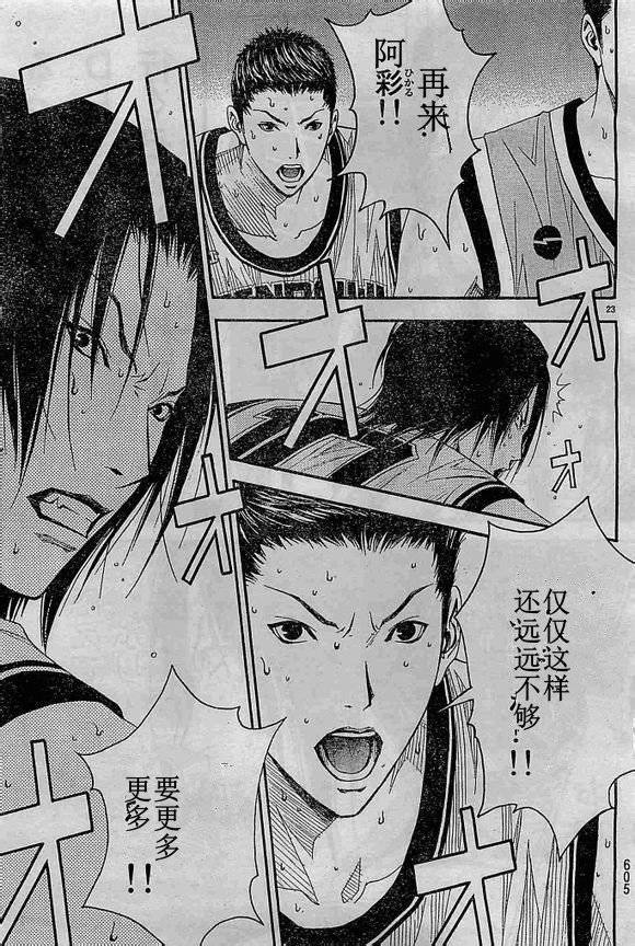 灌篮少年3韩漫全集-第70话无删减无遮挡章节图片 