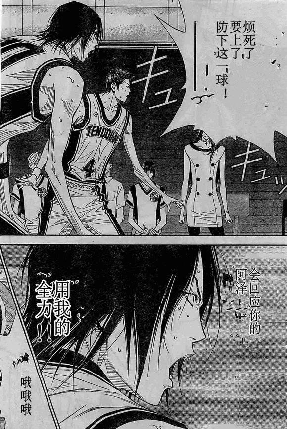 灌篮少年3韩漫全集-第70话无删减无遮挡章节图片 